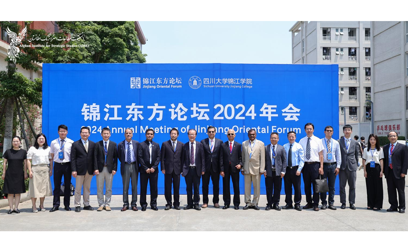 AISS Afghan Institute For Strategic Studies aiss-afghan-institute-for-strategic-studies
